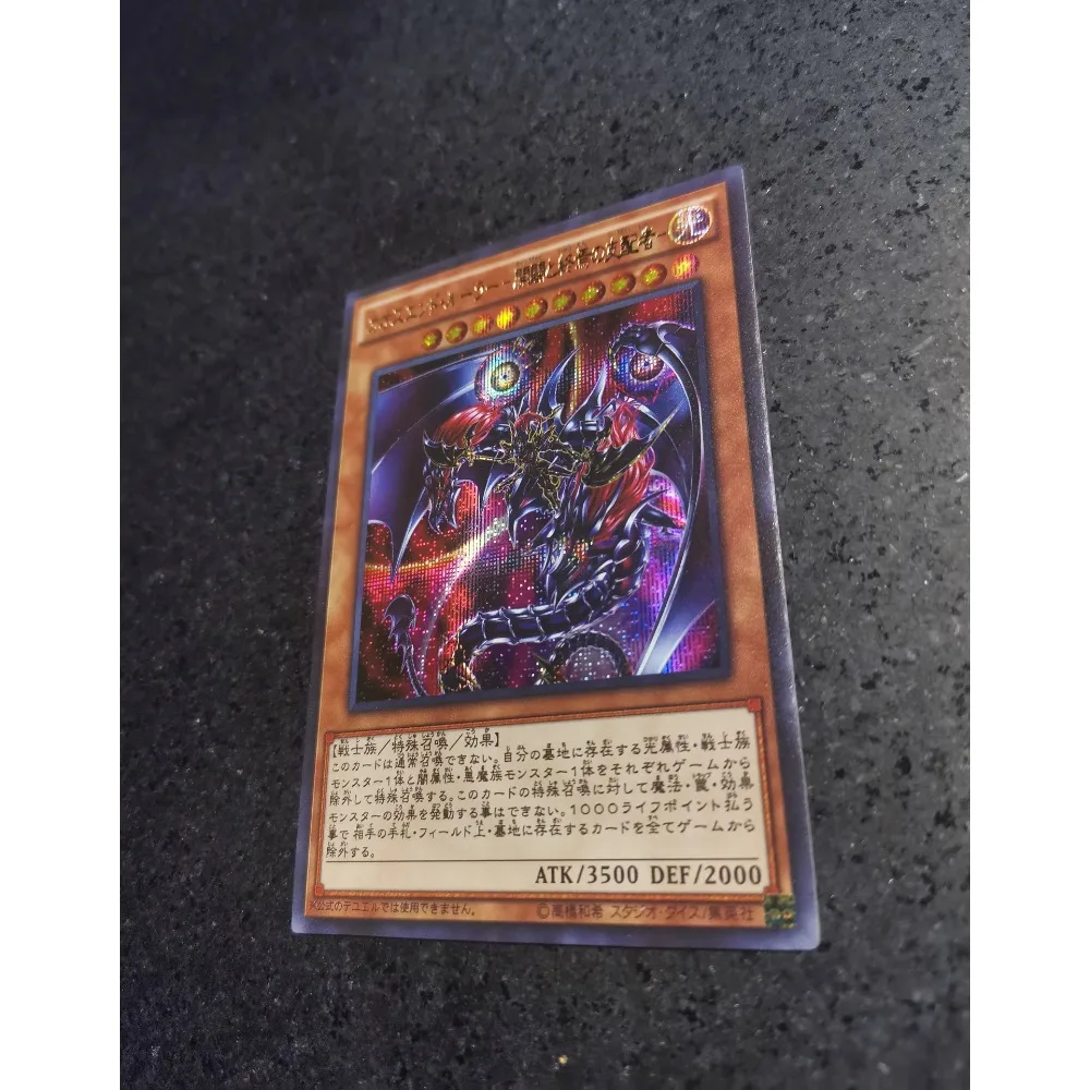 DIY Yu-Gi-Oh! Chaos End Ruler - Ruler of The Beginning and The End Flash Card Anime Peripheral Game Collection Card Holiday Gift