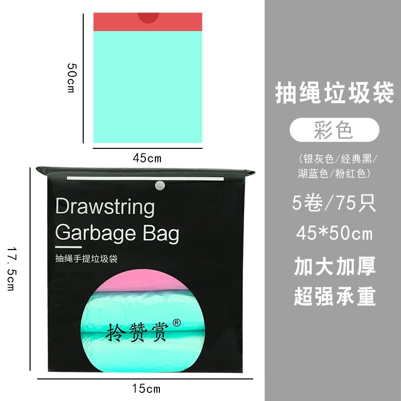 Drawstring Trash Bags Household Thickened Garbage Bags Kitchen Waste Bin Liners Portable Plastic Bags