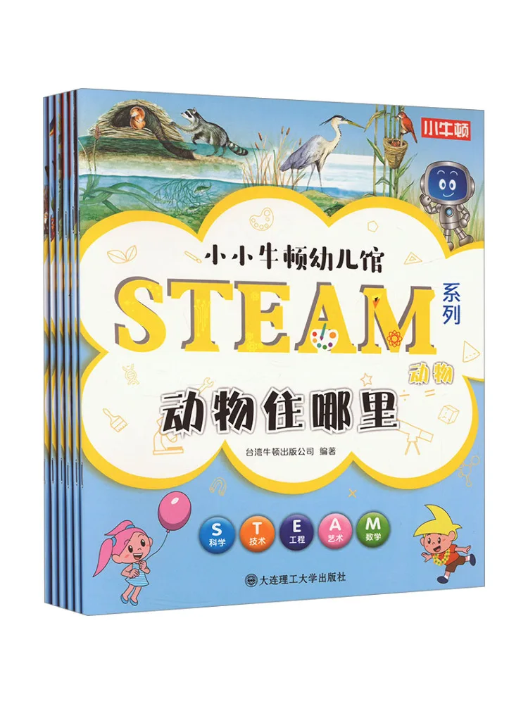 

Книга-серия Winshare Little Newton Kindergarten Steam: Набор из 6 книг о животных