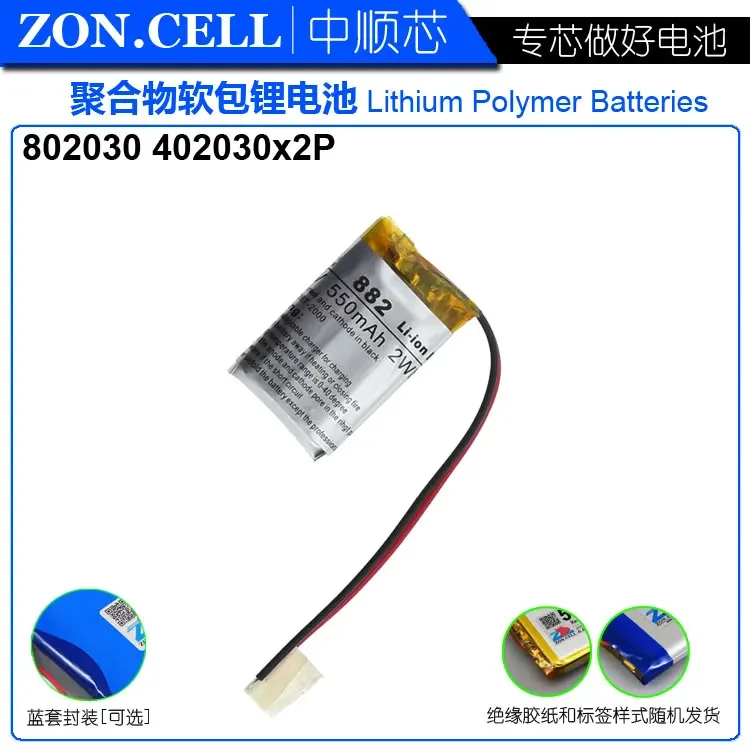 Cis 550Mah 3.7V Pol…