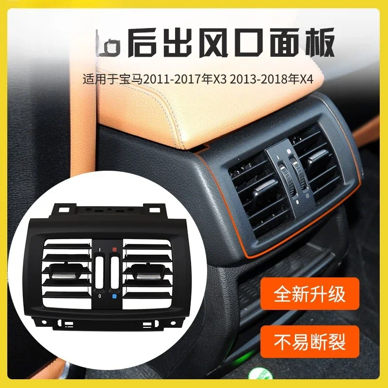 Applicable to BMW x3x4 air conditioner trend repair package F25F26 after discharging trend grille rear trend panel assembly