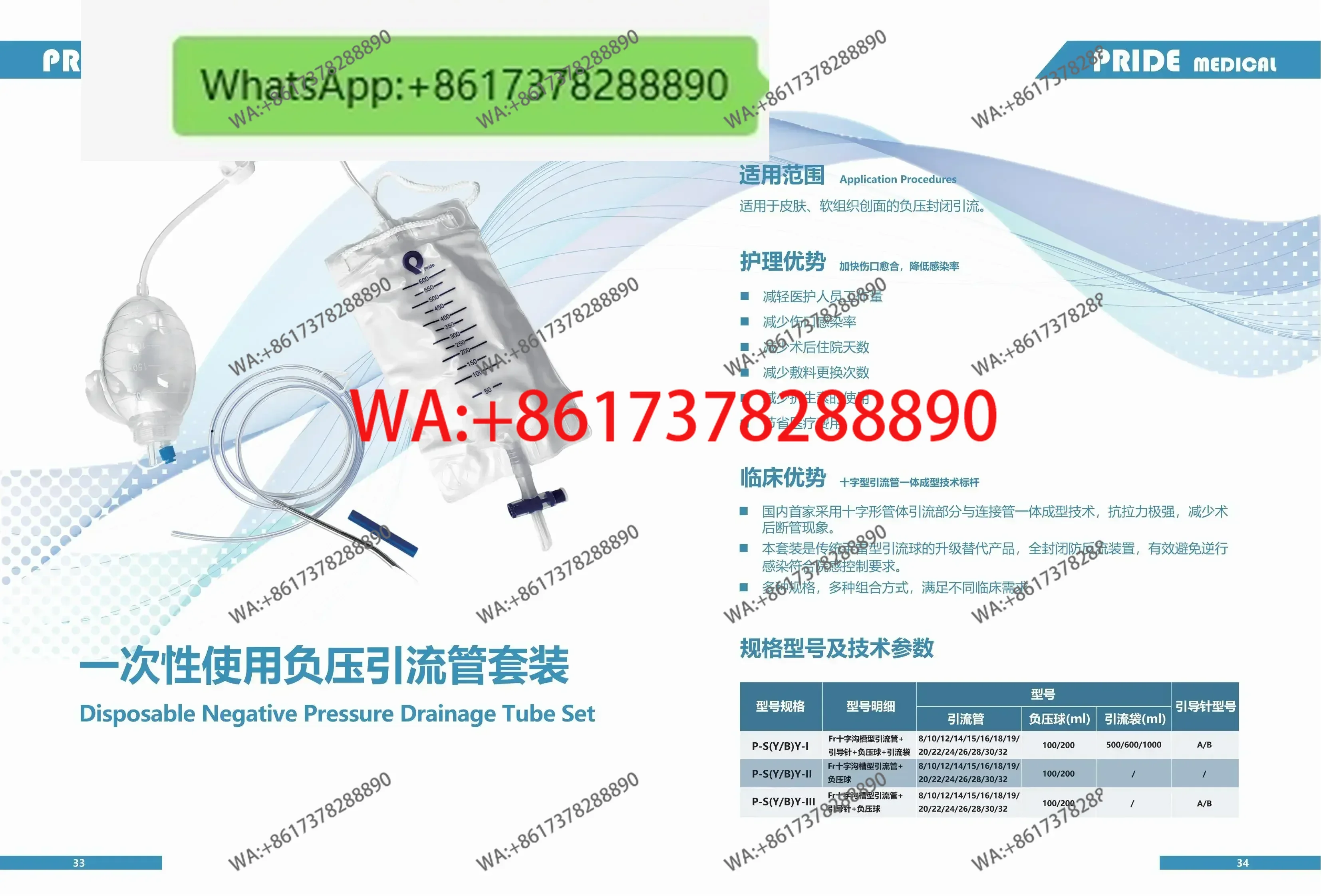 Disposable negative pressure drainage tube set Incision drainage Surgical surface trauma Silicone drainage ball