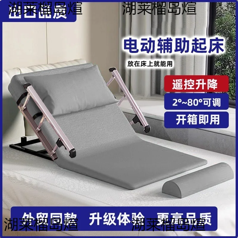 Electric get-up aid for the elderly at home Elderly bedridden patients lie down for a long time and get up