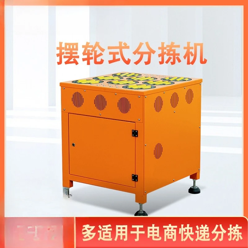 Sorting machine, express sorting balance wheel machine, sorting equipment