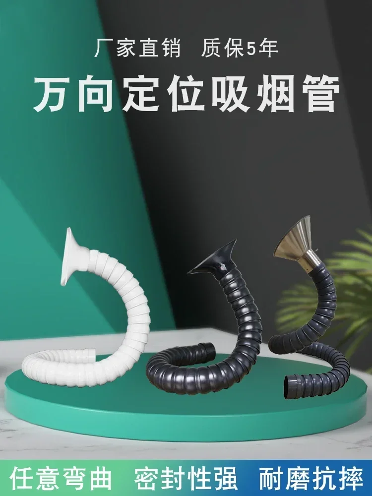 Exhaust pipe industrial Vientiane suction arm can be bent positioning solder smoking dust collection Hot sales
