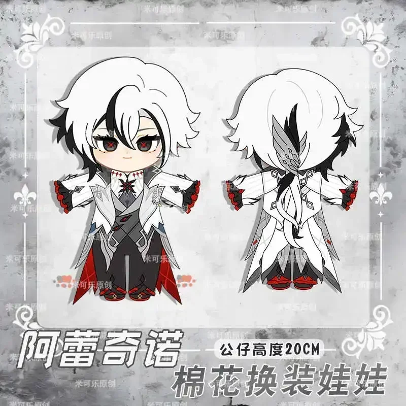 20ซม.เกมGenshin Impact The Knave Arlecchinoตุ๊กตาPlushตุ๊กตาของเล่นPlushiesอะนิเมะPeruereรูปหุ่นของเล่นเสื้อผ้าของขวัญ