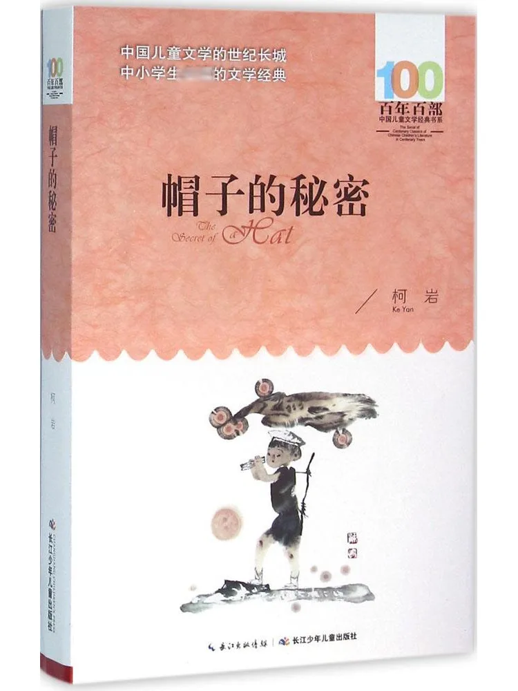 

Книга-Winshare The Secret Of the Hat