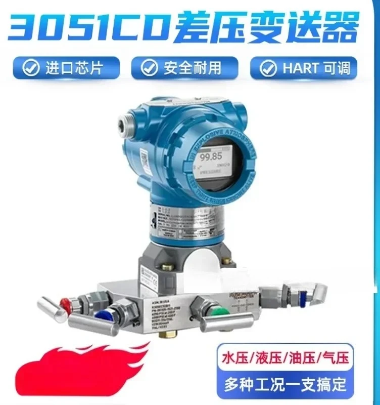1PC Original 3051CD Differential Pressure DP Rosemount Beijing Far East Domestic TG High Precision 0.065% Transmitters with Hart