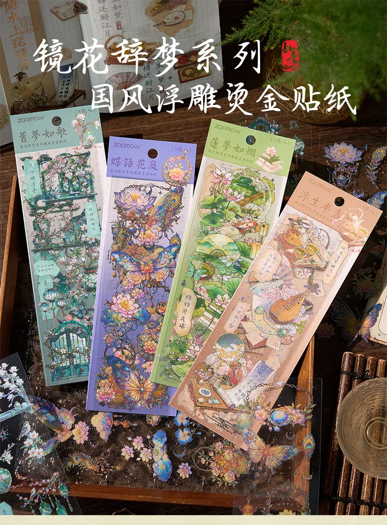 

Chinese Style PET Embossed Gold Foil Stickers 3Pcs Flat Decals Journaling Scrapbooking DIY Decor