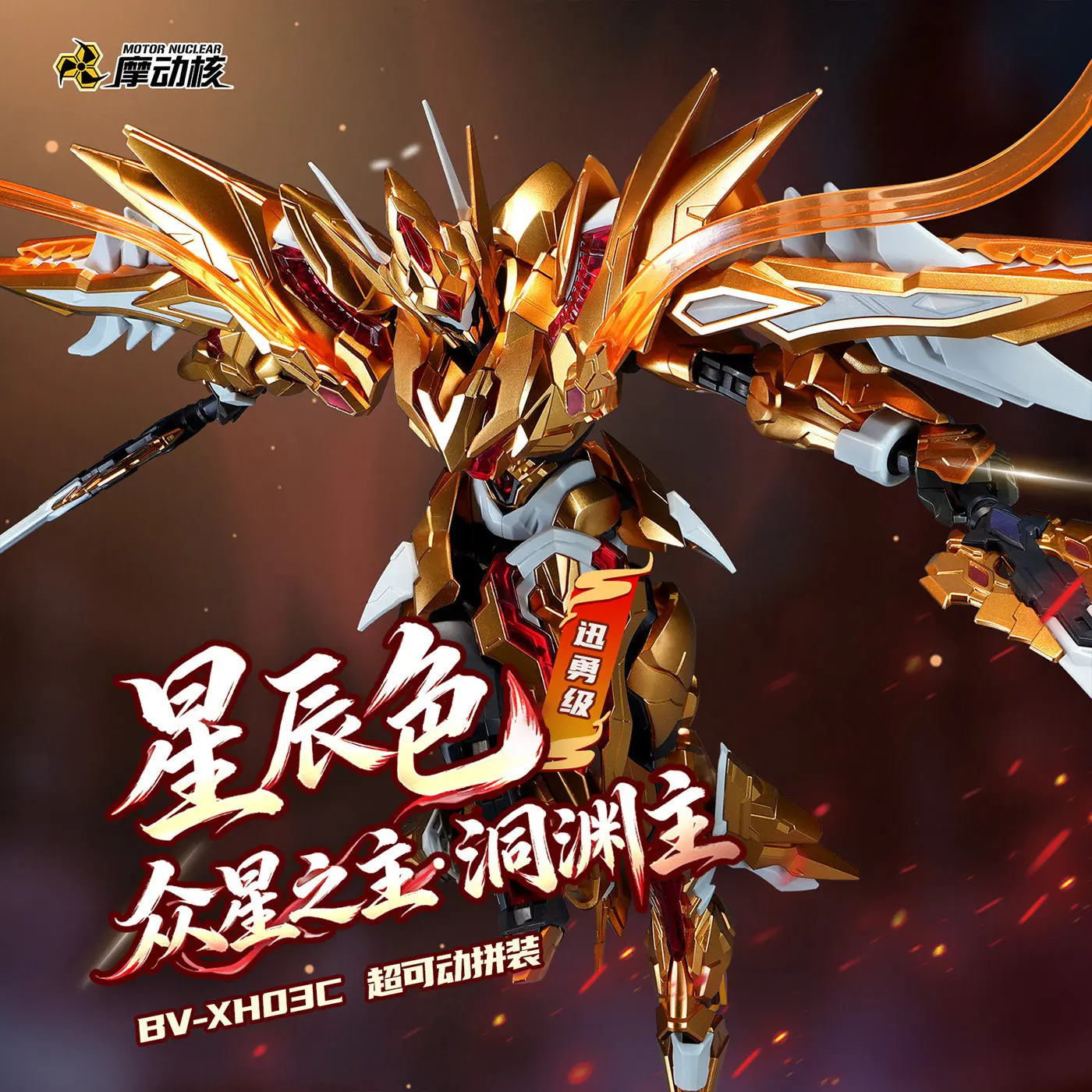 【W magazynie】MOTOR NUCLEAR BV- – Model Kit Fire Lord recenzja i cena