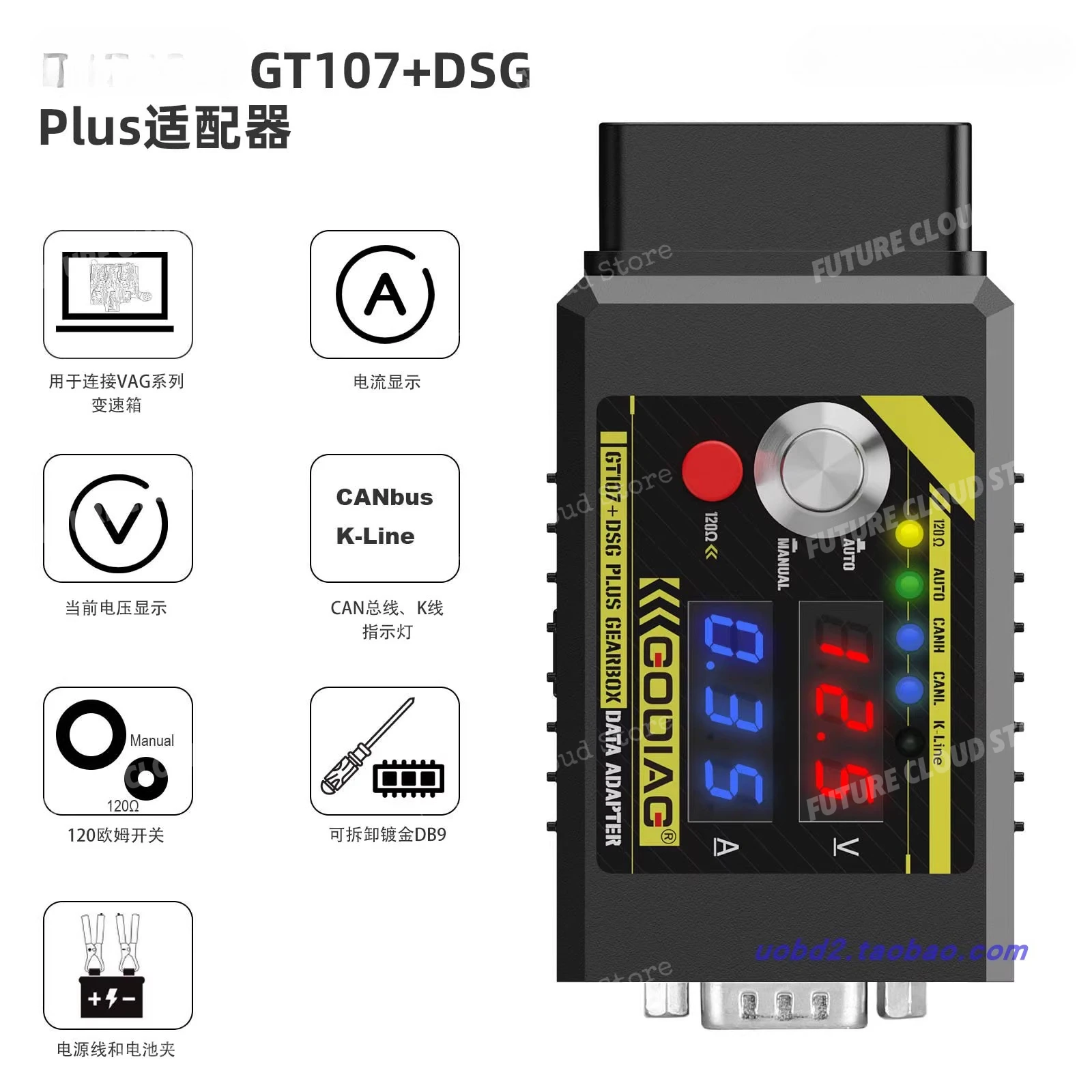 

Для GODIAG GT107 + DSG Plus адаптер передач данных универсальный адаптер коробки передач DSG