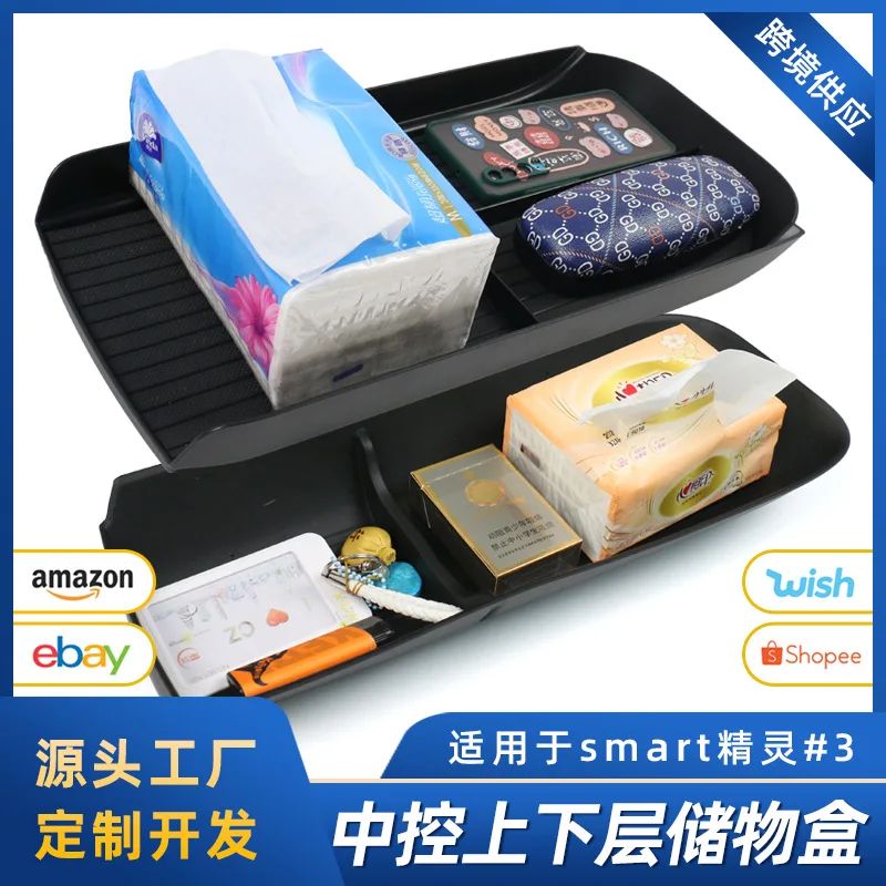 

Suitable for SMART #3 modified upper and lower layer storage boxes for the center console, TPE eco-friendly lower layer storage