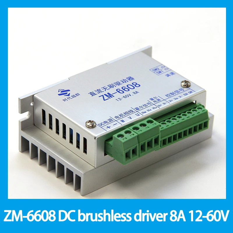 ZM-6608 DC brushless driver 8A 12-60V DC for 180W Brushless DC motor