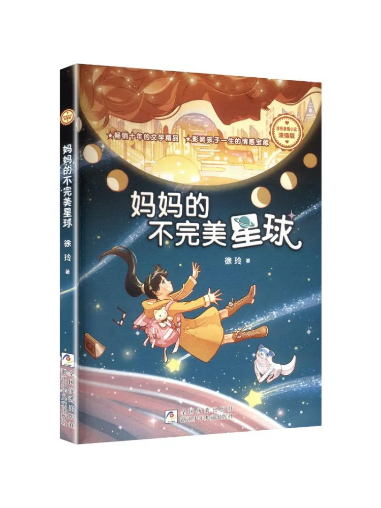 Book-Winshare Xu Ling : Romans d'amour familial, édition Affection profonde, La planète imparfaite de maman