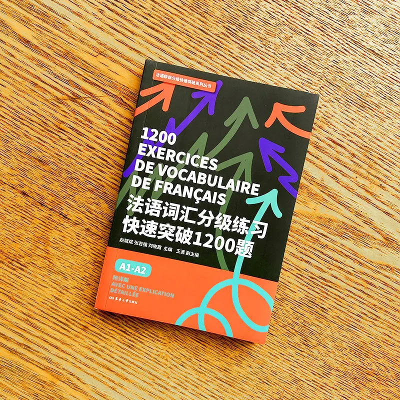 New Edition: French Vocabulary Graded Exercises - Quickly Master 1200 Questions (A1-A2) French-Chinese Bilingual Edition