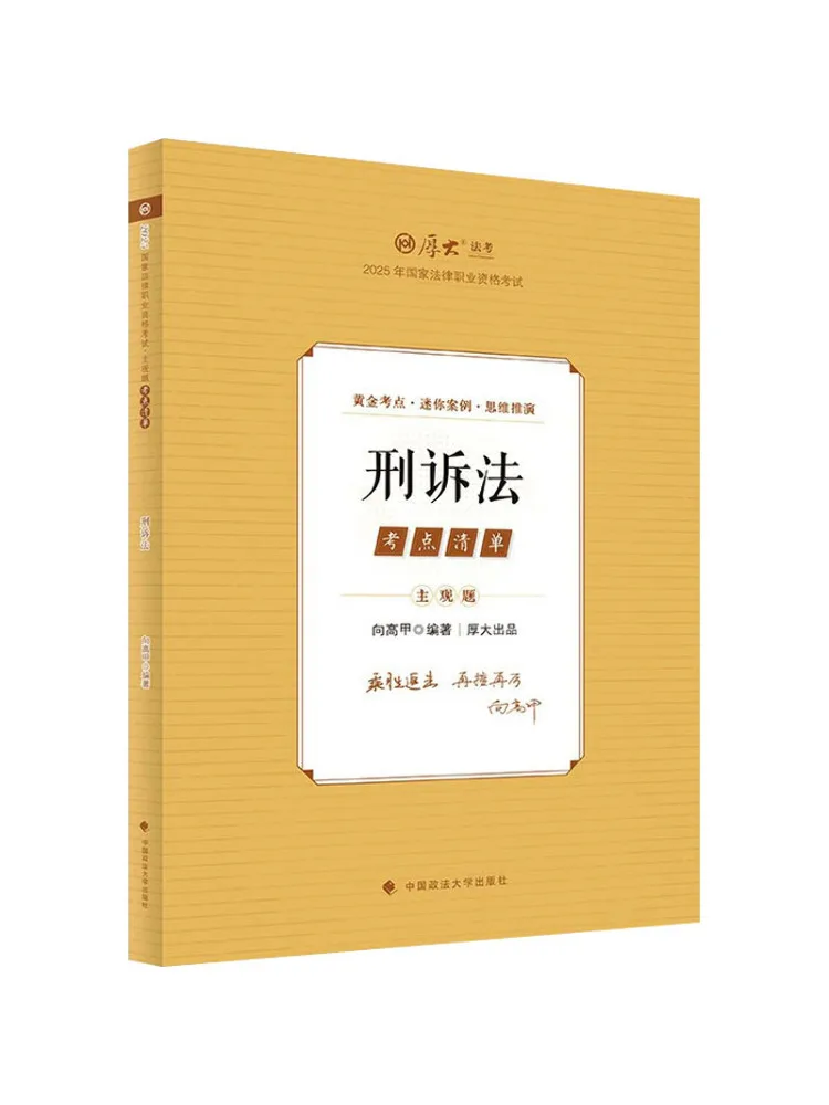 

Книга-справочник Winshare: Список вопросов и контрольных пунктов по уголовному процессу (Закон 2025)