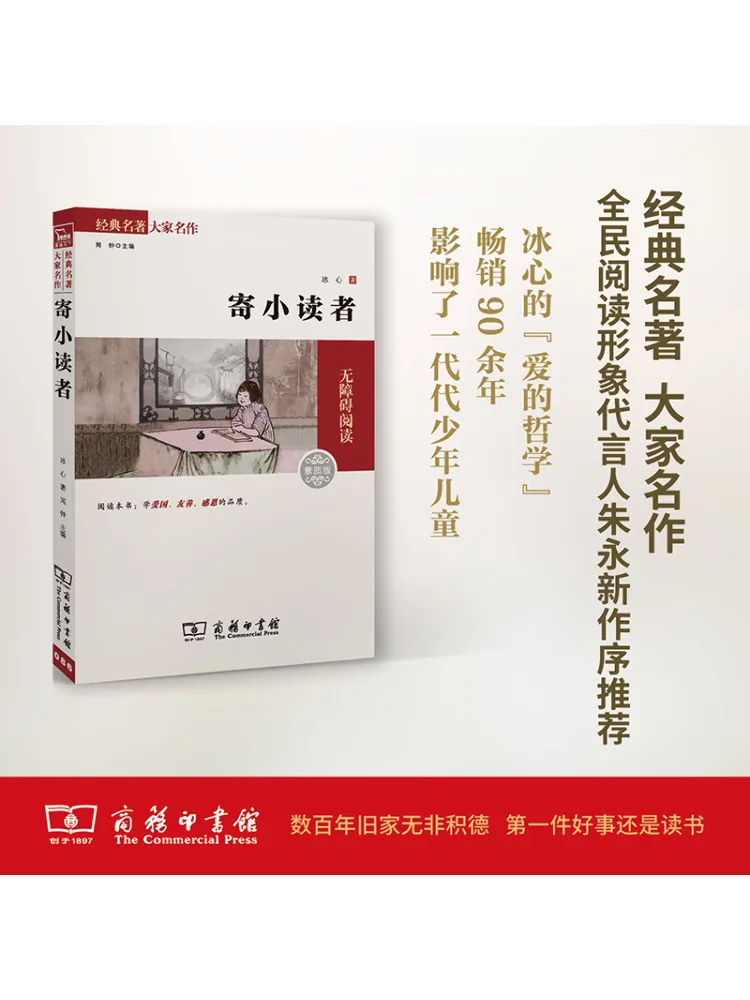 

Book-Winshare For Young Readers Quality Edition