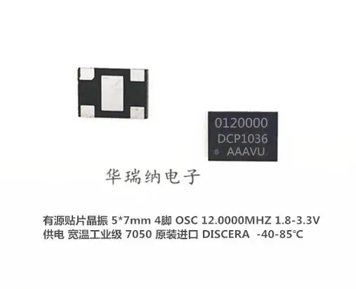10pcs/lot DISCERA DSC1001AI2-12.0000 12M 12MHZ 5*7mm 4 chips Electronic new