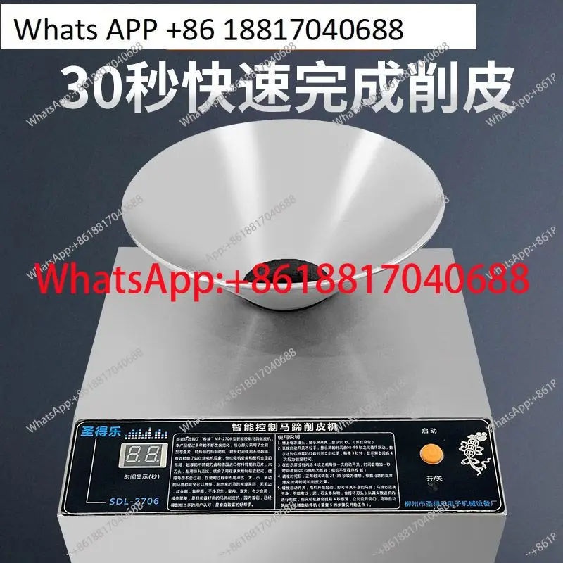 

Electric horseshoe small potato peeling machine peeling