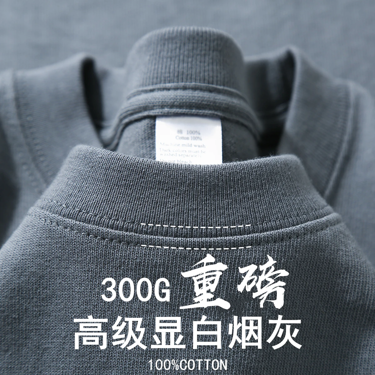 300G smoke gray