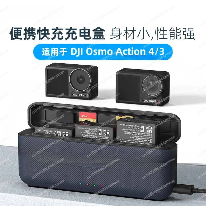 Suitable for D-JI Action4 Fast Charging Charging Case Action3 Charger Sports Camera Accessories