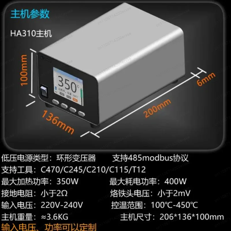 HA310_470 350W Linear Transformer High Power Constant Temperature Soldering Station 110V/220V with C470-10D Soldering Iron Tip