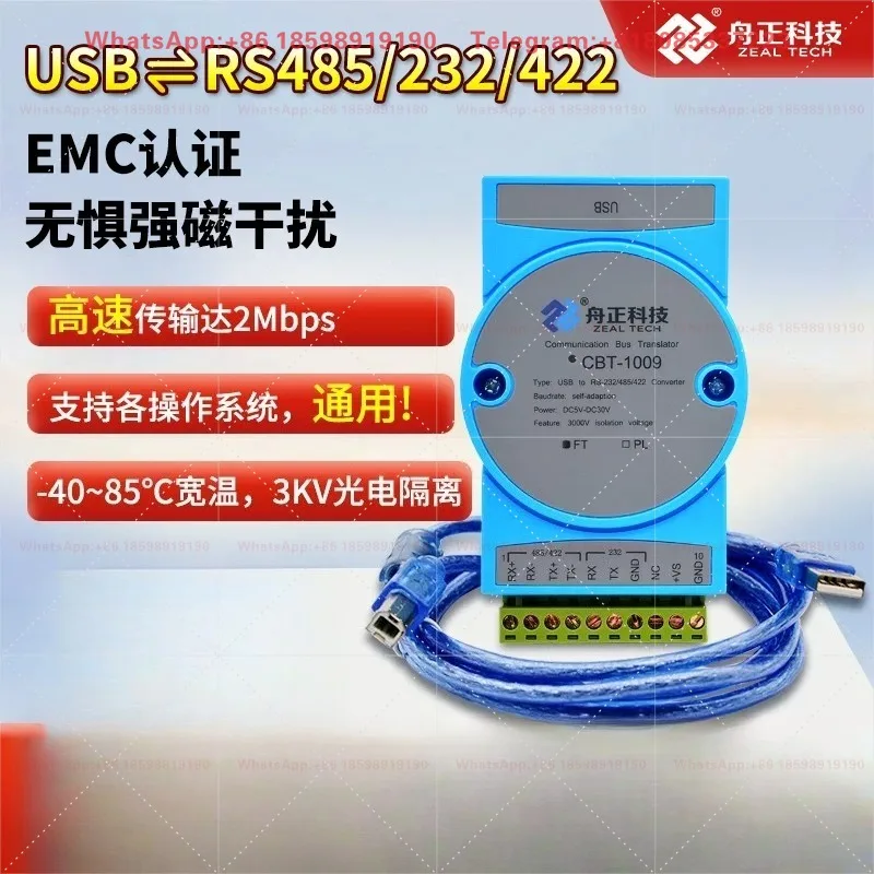 Photoelectric isolation usb to rs485 converter industrial grade usb to 232 serial port 422 Zhouzheng Technology CBT1009