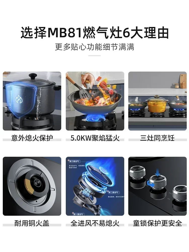 MB81 Embedded Household Gas Stove: For Natural and Liquefied Gas, Multi - burner (Three - burner), Fierce - fire Cooktop.