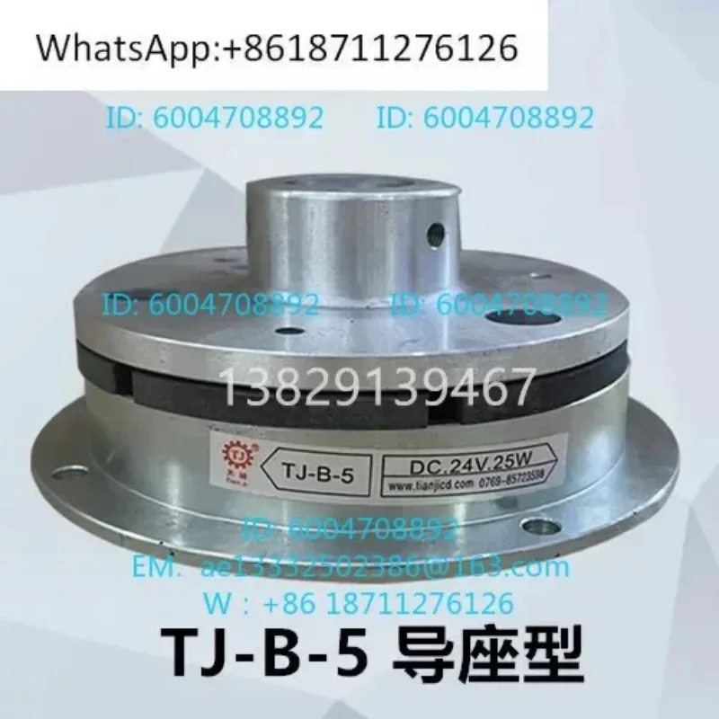 Tianji Electromagnetic Brake Clutch TJ-B-5KG TJ-B2-5 Guide Seat Motor for Industrial Use