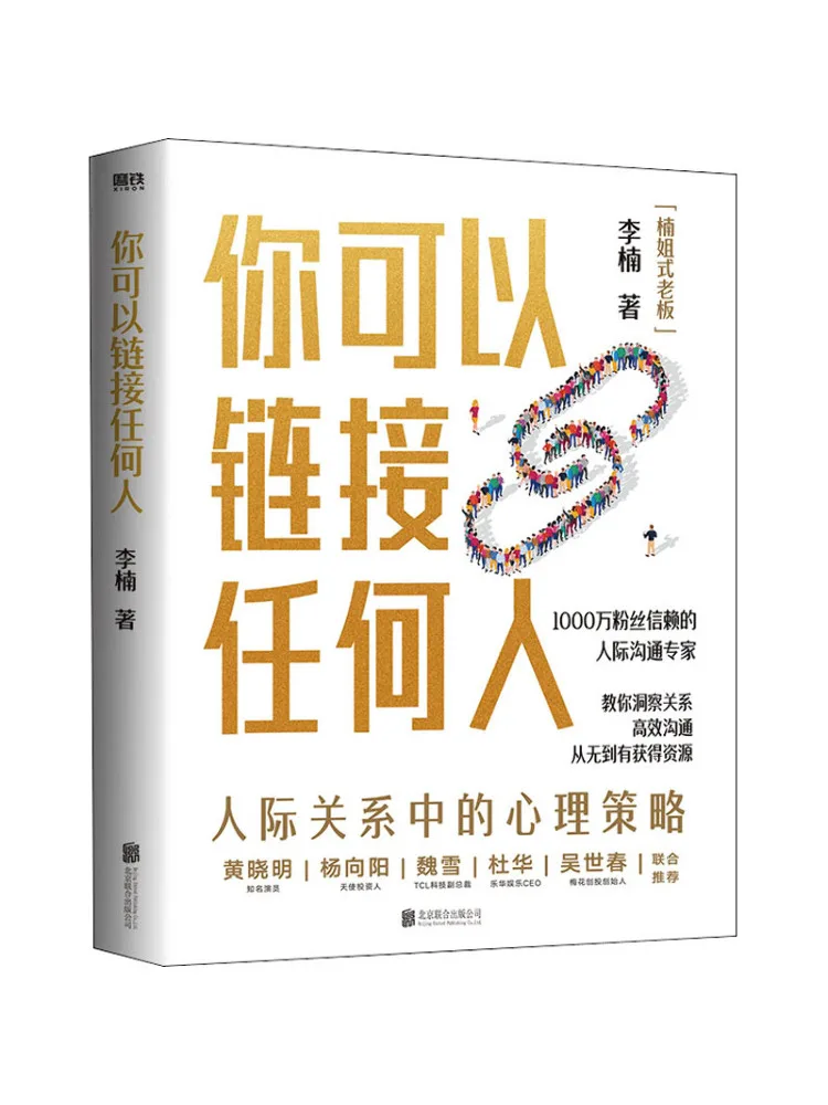 

Книга-Winshare You Can Link Anyone