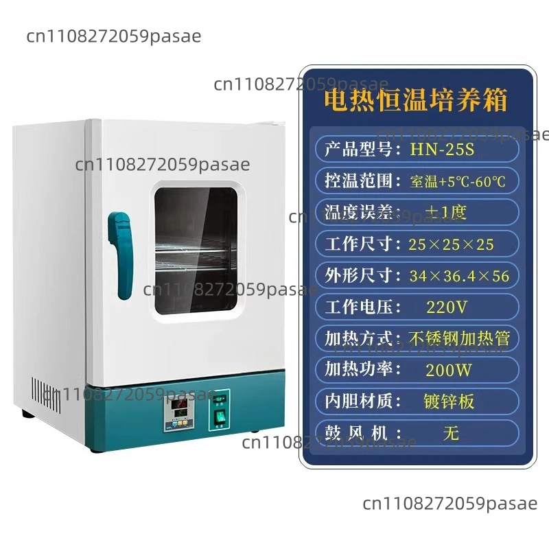 Electric Heating Constant-Temperature Incubator / Germination, Aging, and Constant-Temperature Drying Oven