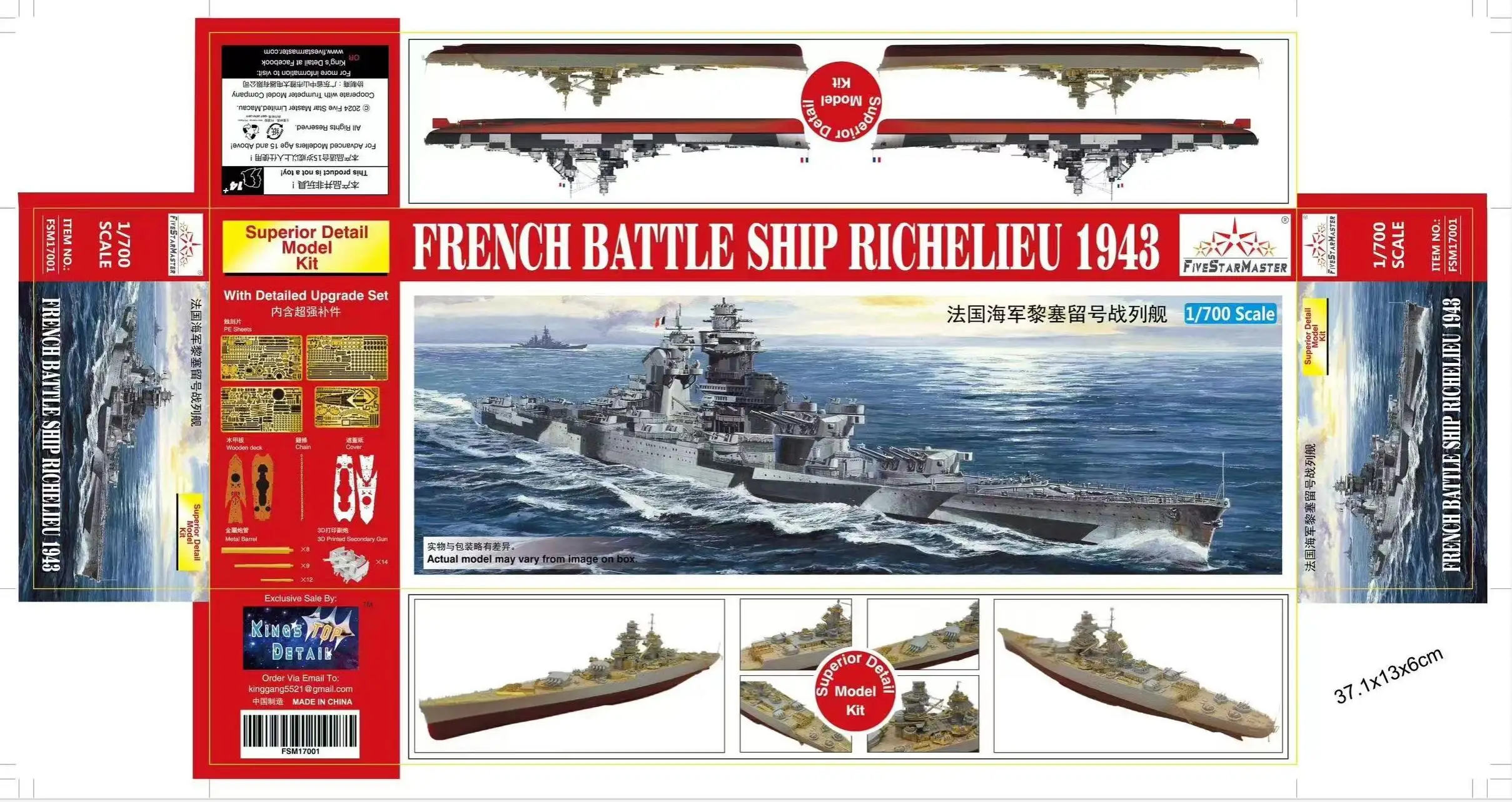 Fivestarmaster FSM17001 1/700 FRENCH BATTLE SHIP RICHELIEU 1943