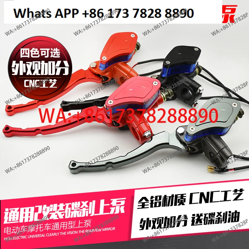 

Electric vehicle modification disc brake upper pump motorcycle oil brake pump hydraulic