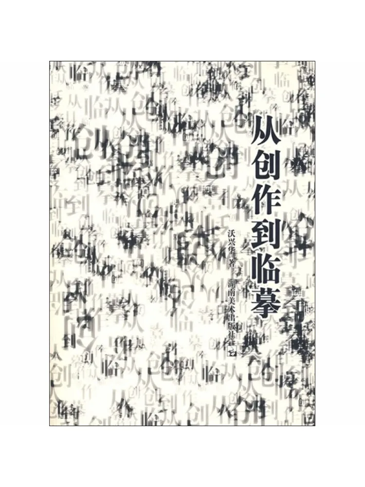 

Book-Winshare From Creation To Copying