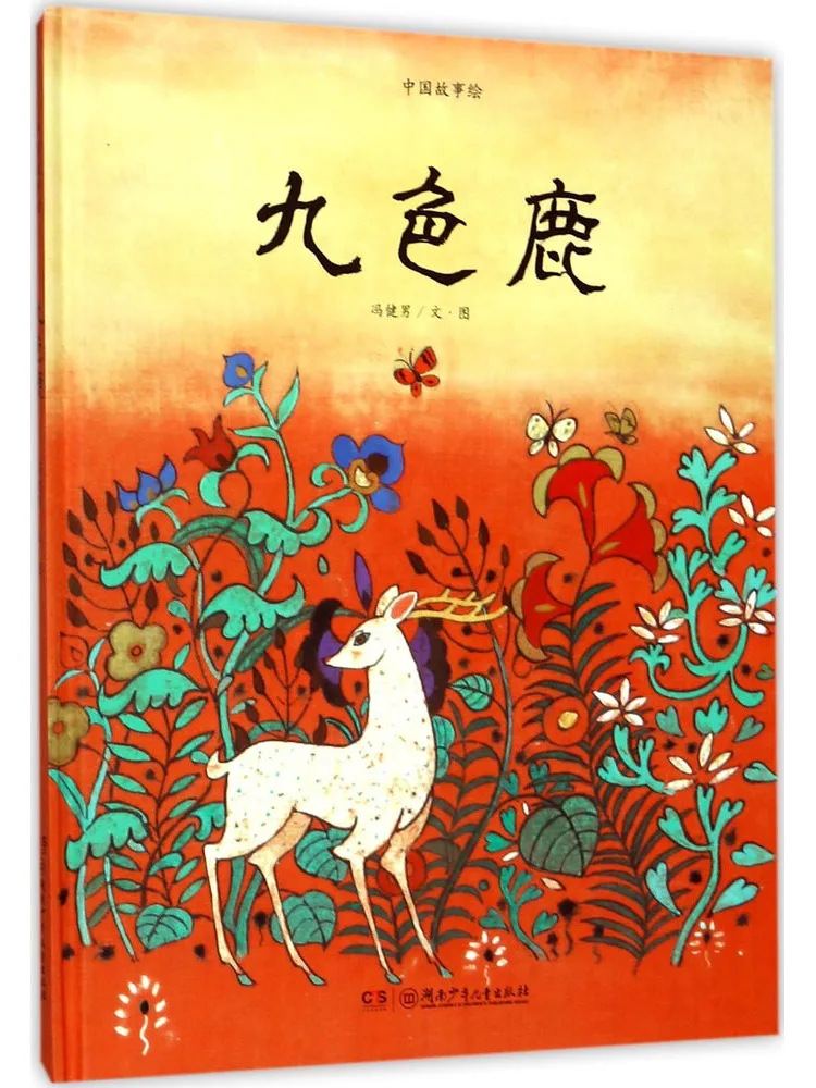 

Book-Winshare Nine Colored Deer