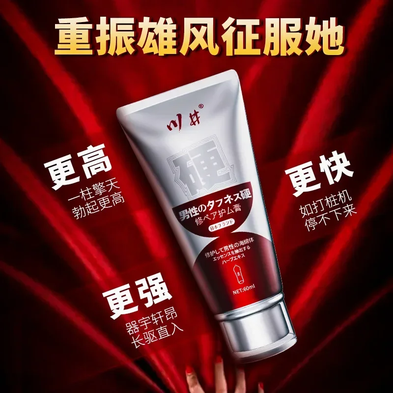 60ml Couples Sexual Care Products Men's Thickening And Enlargement Men's Massage Enlargement Essential