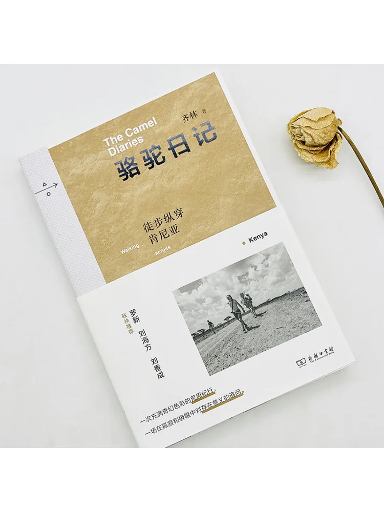Book-Winshare Camel Diary Hiking Across Kenya