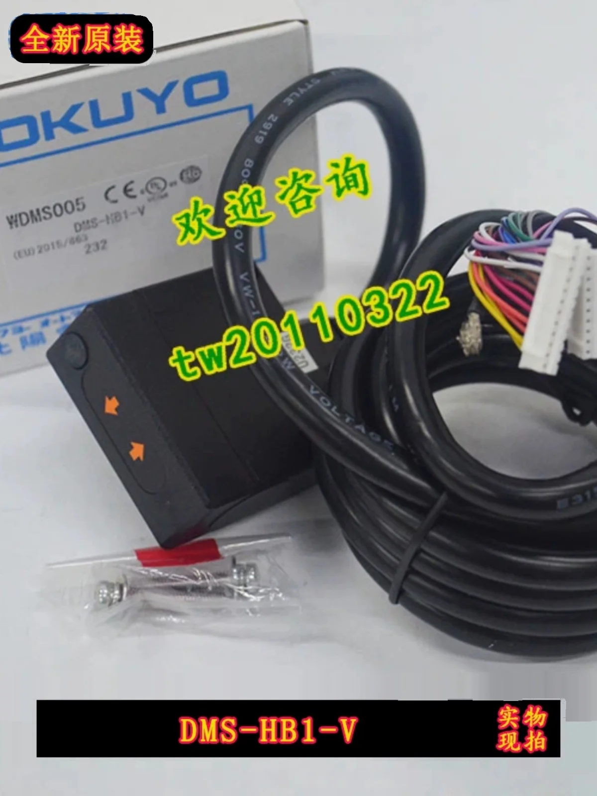 [Physical Photo] DMS-HB1-V Japan Beiyang Hokuyo Obstacle Sensor, Quality Assurance