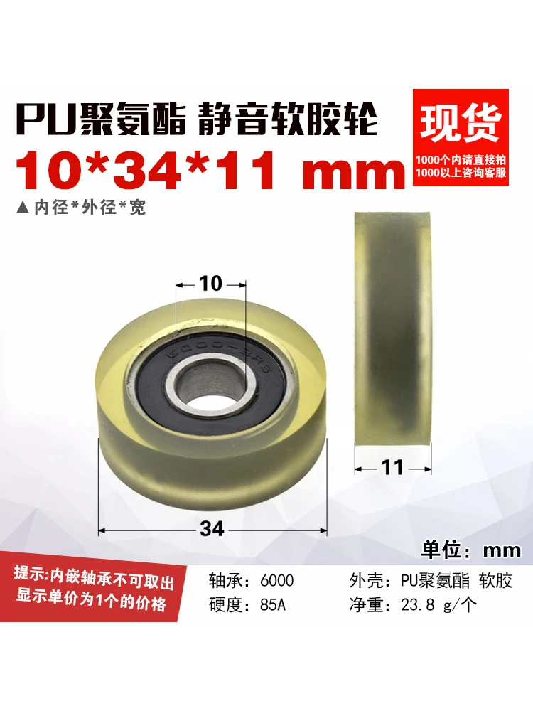 

1Pc 10x34x11mm Japanese Misumi rubber wheel wrapped with rubber wheel guide wheel silent separator pulley