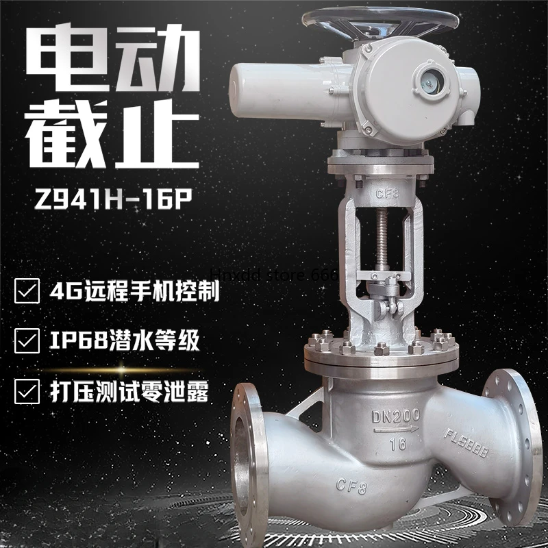 Electric globe valve explosion-proof cast steel intelligent switch stainless steel adjustment J641H