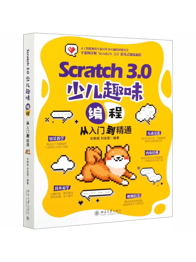 

Book-Winshare Scratch 3 0 Children's Fun Programming From Beginner To Master