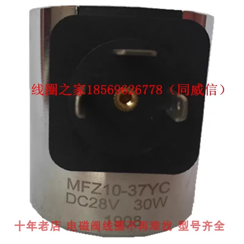 MFZ10-37YC DC28V 220V XCMG Zhonglian Sany Shanhe Intelligent Rotary Drilling Crane Coil Beier