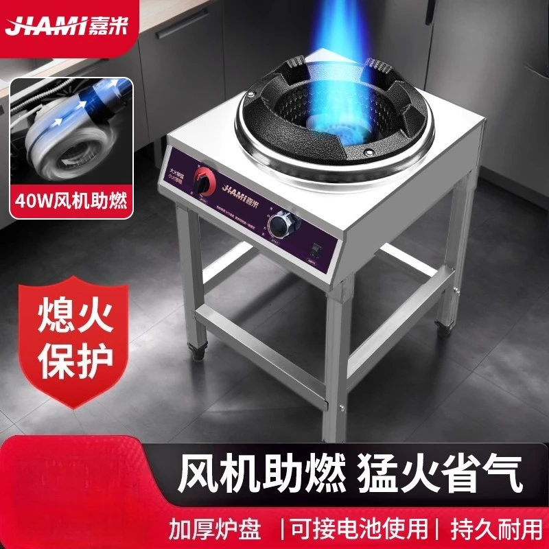 Commercial Low-pressure Fan Gas Stove with Energy-saving Natural Gas Liquefied Gas Single Stove Fire Stove