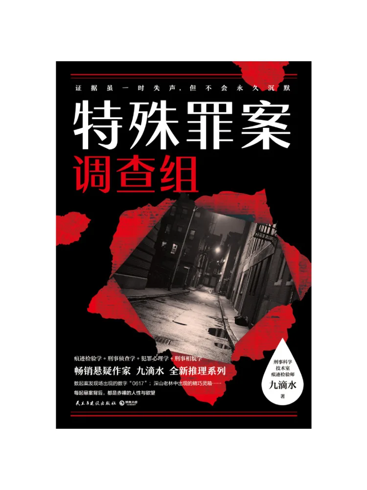 

Команда по расследованию специальных преступлений Book-Winshare