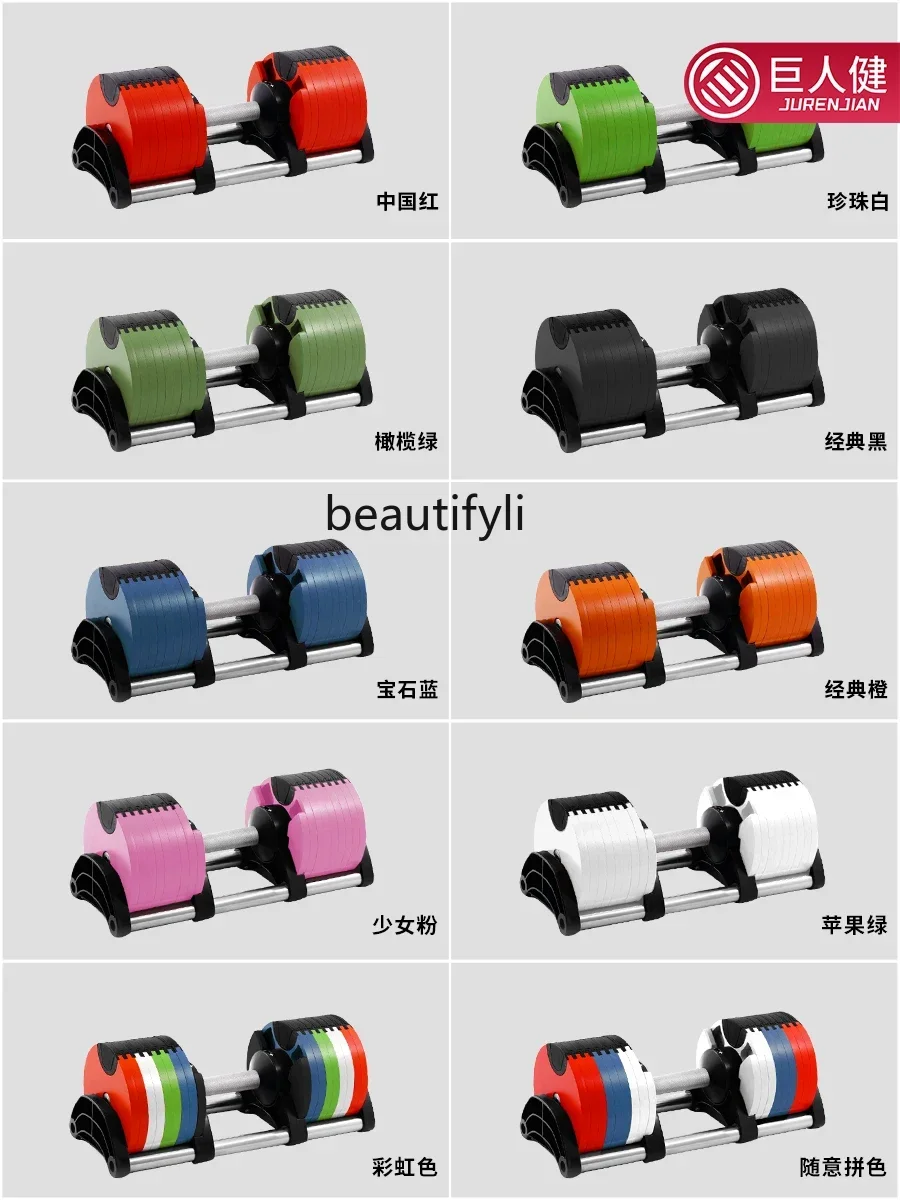 Mancuerna ajustable ejercicio rápido brazo pecho hombres Fitness equipo de ejercicio en casa