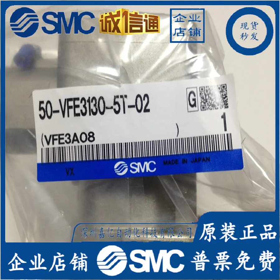 2025 50-VFE5120/522… - image