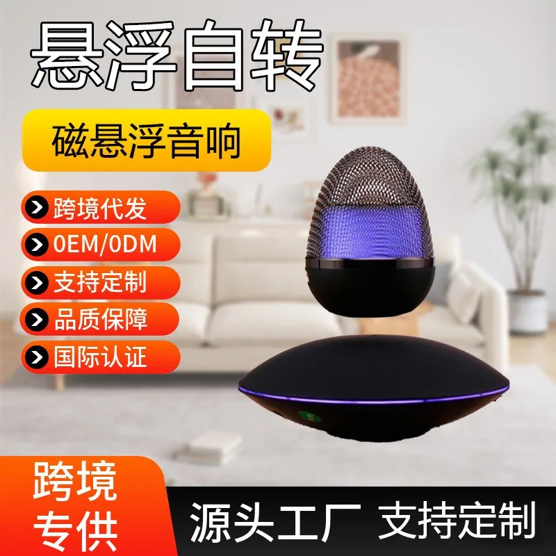 Exquisite source of goods Maglev goose egg Bluetooth audio advanced sense home desktop technology ornament audio generation