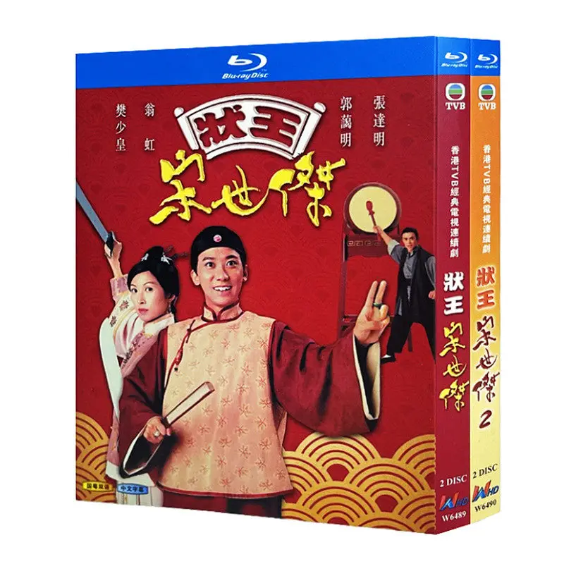 

Blu-ray Ultra HD Hong Kong TV Series: The Legal Eagle Sung Sai Kit Volumes 1 and 2 Box Set Zhang Daming Kwok Oi Ming