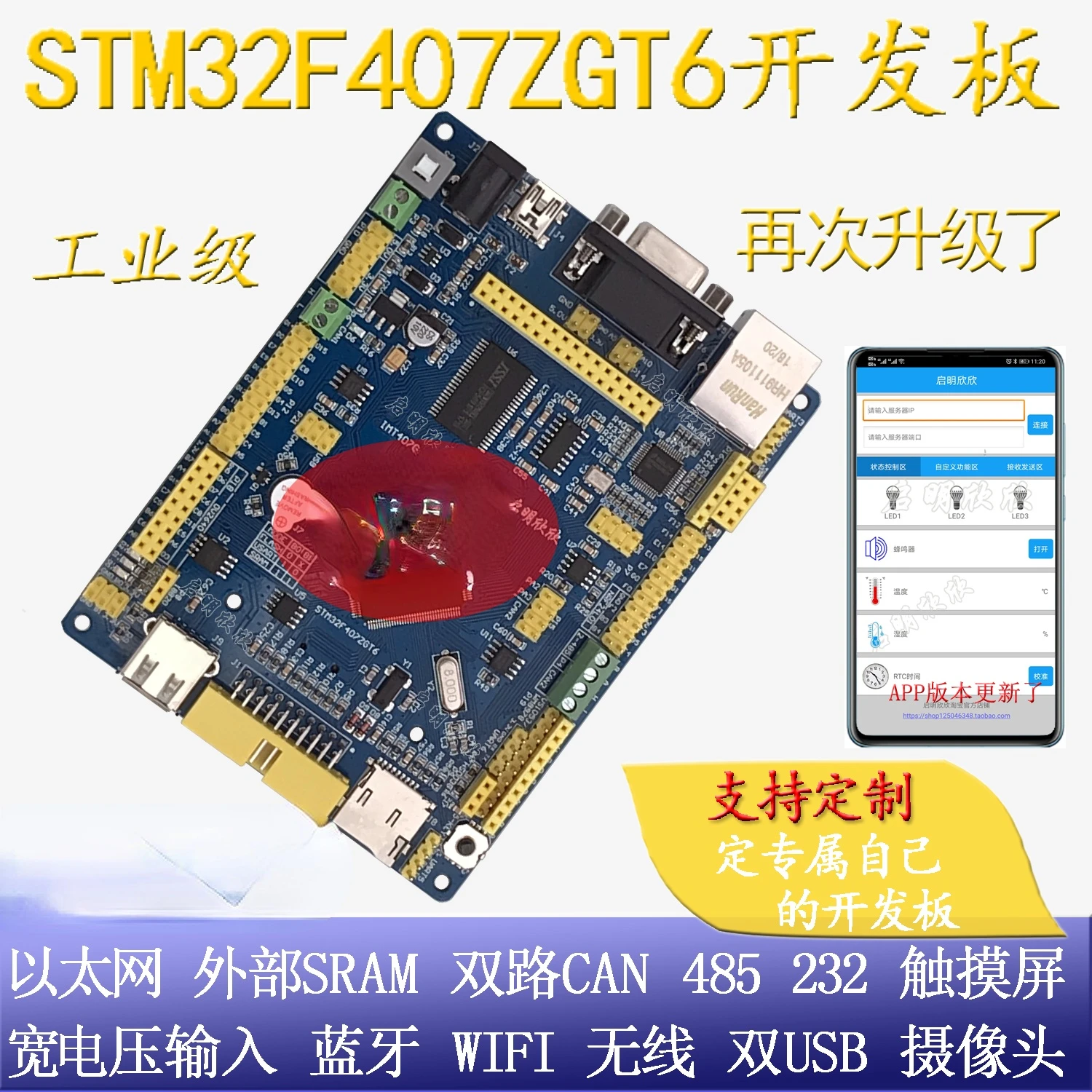 

STM32F407ZGT6 Development Board Single-chip Microcomputer Industrial Control Board IoT Port Dual Can Bluetooth Wifi485