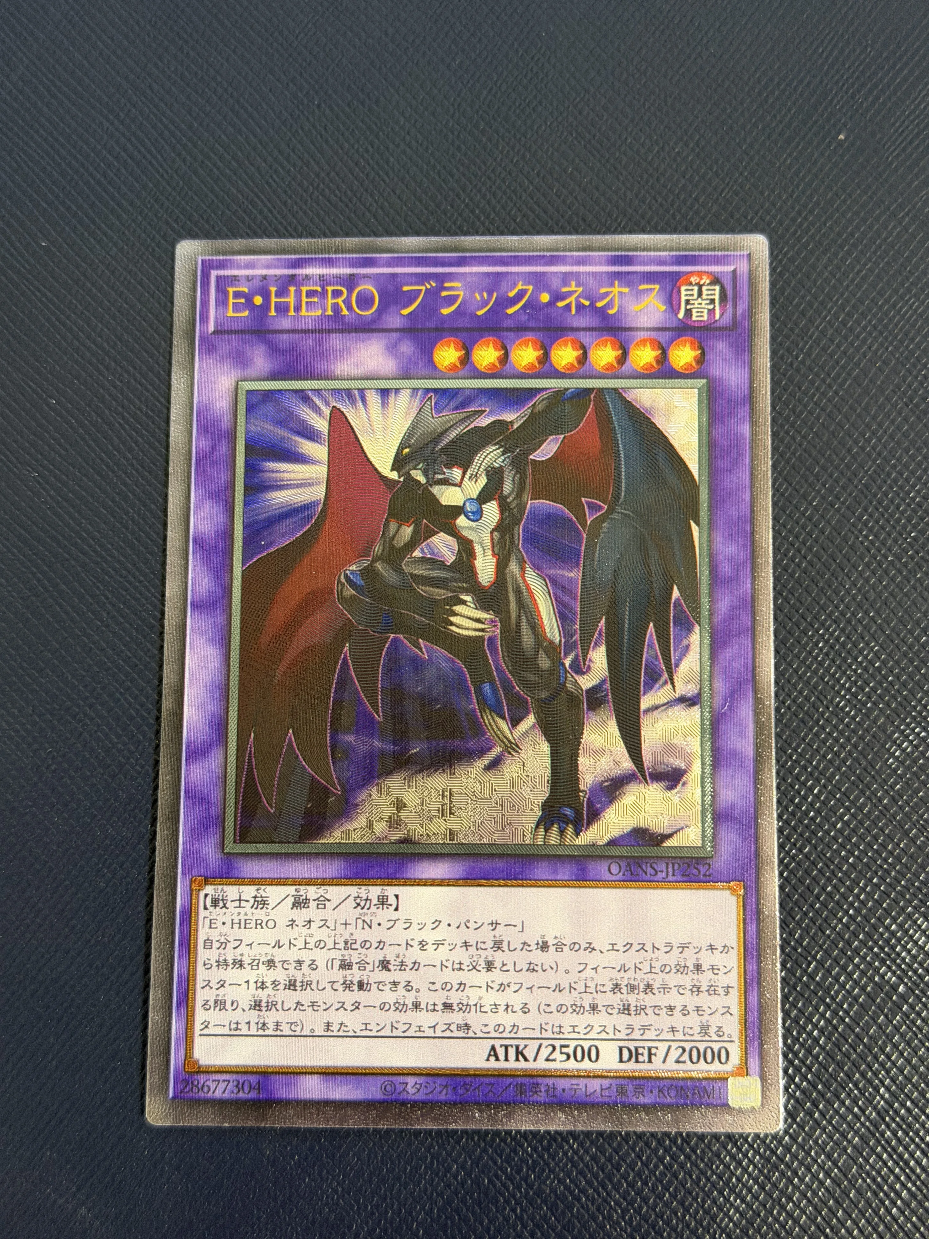

Yu-Gi-Oh! DIY Custom Card Elemental HERO Black Neos OANS-JP252 Holographic Collectible Gift for Anime Fans Kids TCG Players Coll